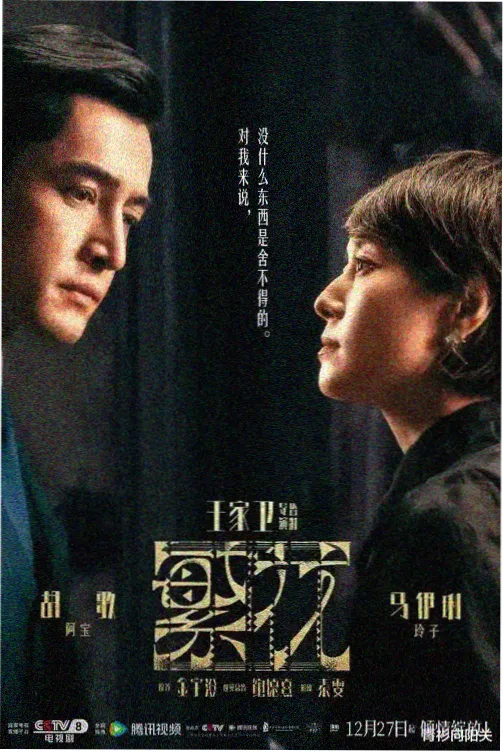 剧集《赛道风云》